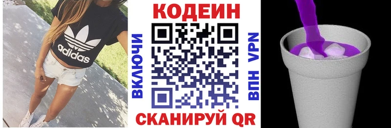 Купить закладки Верхняя Пышма Кодеин напиток Lean (лин)