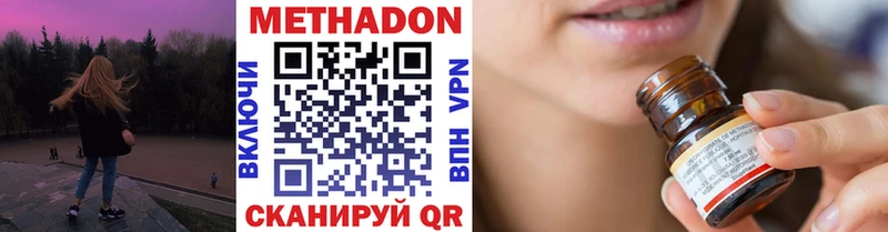 Метадон VHQ  Купить  Верхняя Пышма 